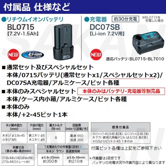 マキタ(makita) DF012DZ 新7.2V充電式ペンドライバドリル本体のみ 青