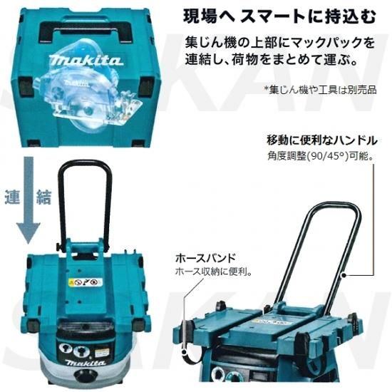 マキタ(makita)A-65115 連結工具箱(マックパック)専用集じん機接続アダプター(運搬補助用品) - 佐勘金物店