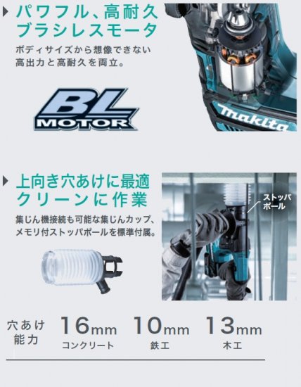 マキタ(makita) HR166DZK新10.8V 充電式ハンマドリル本体のみ+ケース付