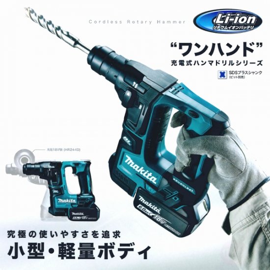 マキタ(makita) HR171DZK18V充電式ハンマドリル本体のみ+ケース付き