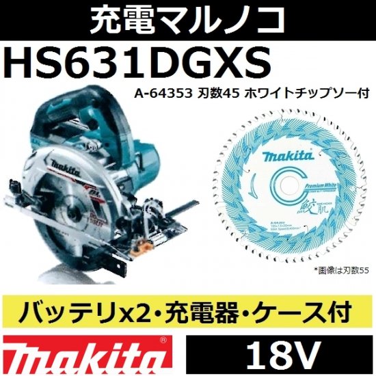 丸のこ 18V 左利き用 丸鋸 丸ノコ 充電式 電動工具 マキタ風 - 工具 