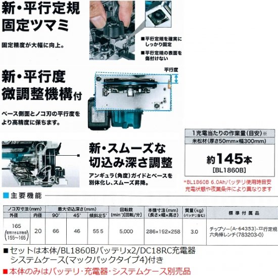 マキタ(makita)HS631DGXSB18V充電式マルノコセット 165mm 黒プレミアム