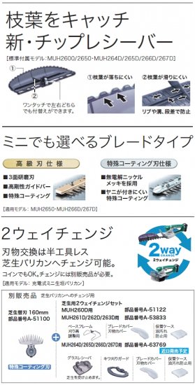 マキタ(makita) 14.4V充電式 ミニ生垣バリカン本体のみ MUH266DZ刈込幅