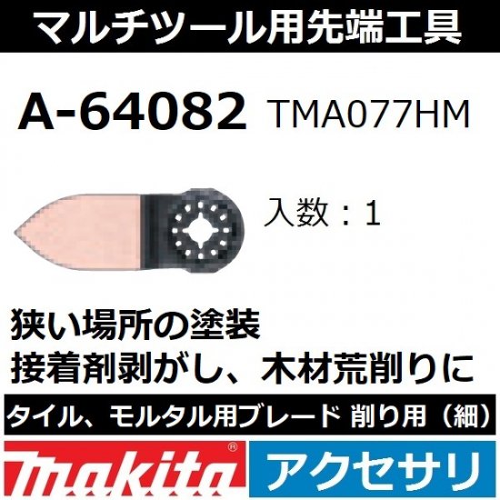 マキタ(Makita) ブレードセット品 No.3 木材用(50枚入 5枚X10箱) A