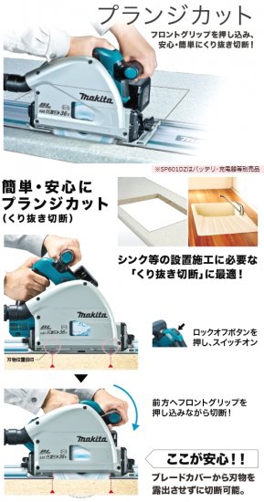 マキタ(makita) 18V+18V(36V) 165mm充電式プランジマルノコ本体