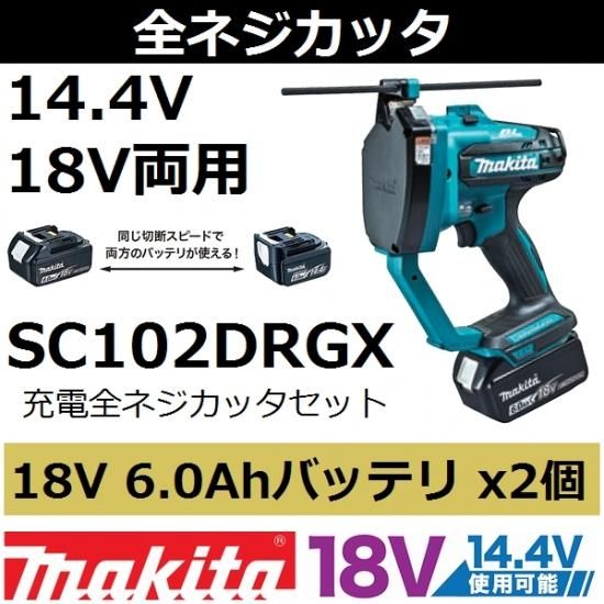 人気色 オグラ マキタ 18v14.4v 鉄筋 全ネジカッター13モデル