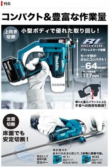 マキタ(makita) 14.4V 18V両用 充電式全ネジカッター本体のみ SC102DZK