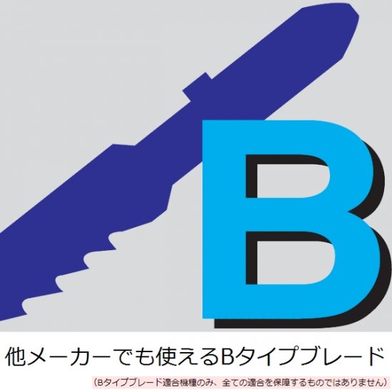 全国450円メール便可*】【木材・プラスチックも可】マキタ(makita)B