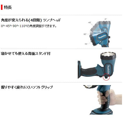 マキタ(makita)18VML185 充電式懐中電灯本体のみバッテリ、充電器別売