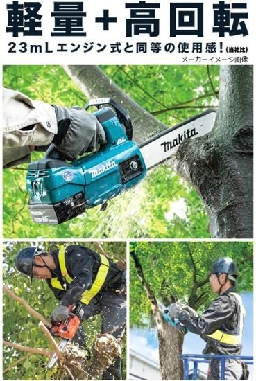 マキタ(makita)18V 充電式チェンソー250mm 本体のみ 赤MUC254DZR バッテリ、充電器別売品 (チェーンソー)【後払い不可】 -  佐勘金物店