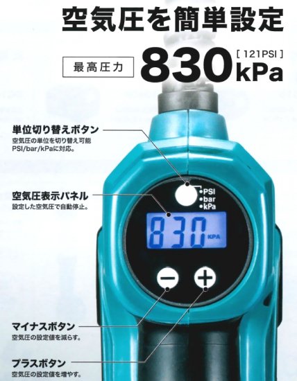 マキタ(makita)10.8Vスライドバッテリ用MP100DSH 充電式空気入れセット 
