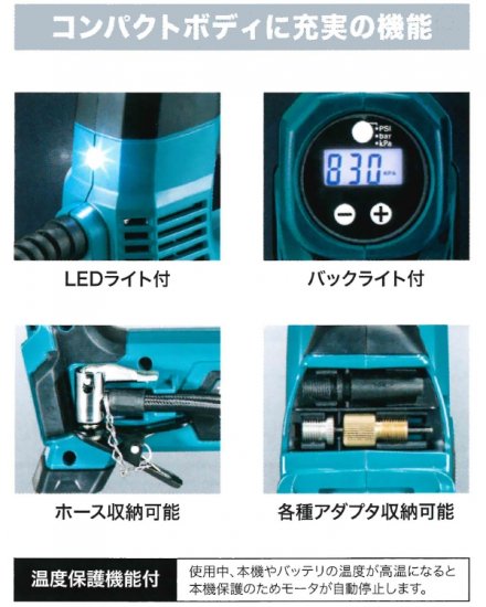 マキタ(makita)10.8Vスライドバッテリ用MP100DZ 充電式空気入れ本体