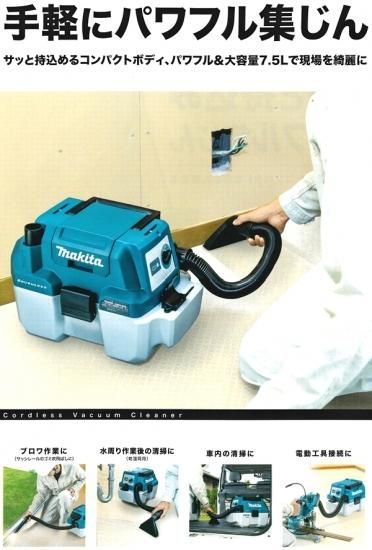 Makita - マキタ 充電式 集じん機 VC862DZの+spbgp44.ru