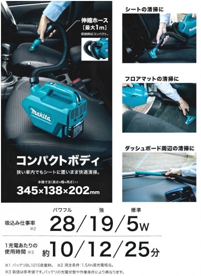 マキタ(makita)車内清掃向け 10.8V充電式クリーナ本体のみCL121DZ