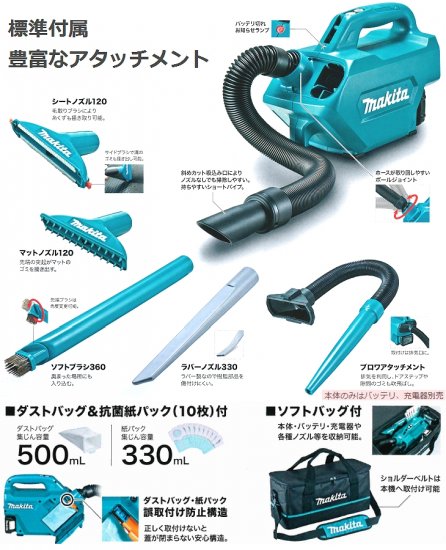 マキタ(makita) 10.8Vスライドバッテリ充電式 車内清掃クリーナ+空気