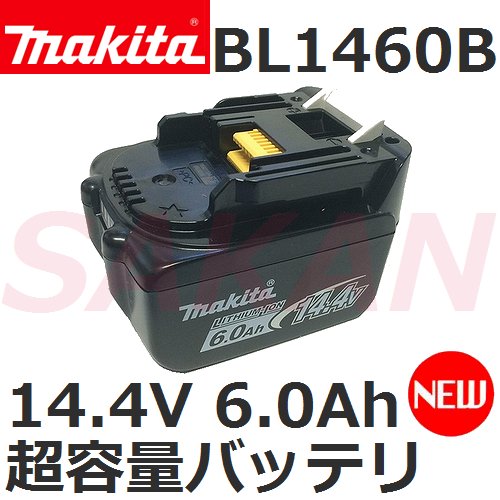 【在庫あり、即日発送可】マキタ(makita)純正品BL1460B 14.4V(6.0