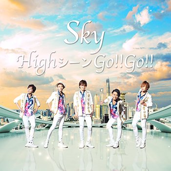 2nd. Full Album」Sky / Highシーン Go!!Go!! - INNOCENT MUSIC ONLINE SHOP