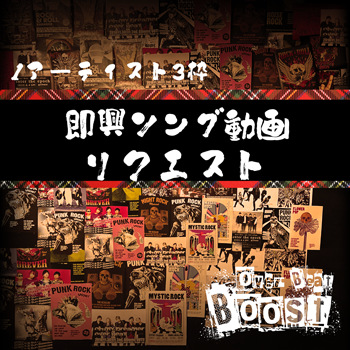 2nd. Full Album」好きになってもいいぜ / 夕焼け小焼けーズ - INNOCENT MUSIC ONLINE SHOP