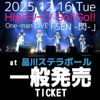 チケット : 一般発売】HighシーンGo!!Go!!One-Man Live at品川ステラ
