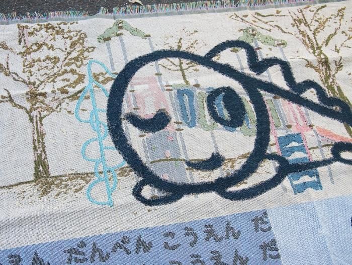 BY FEELING - '' 公園の断片 '' BRANKET