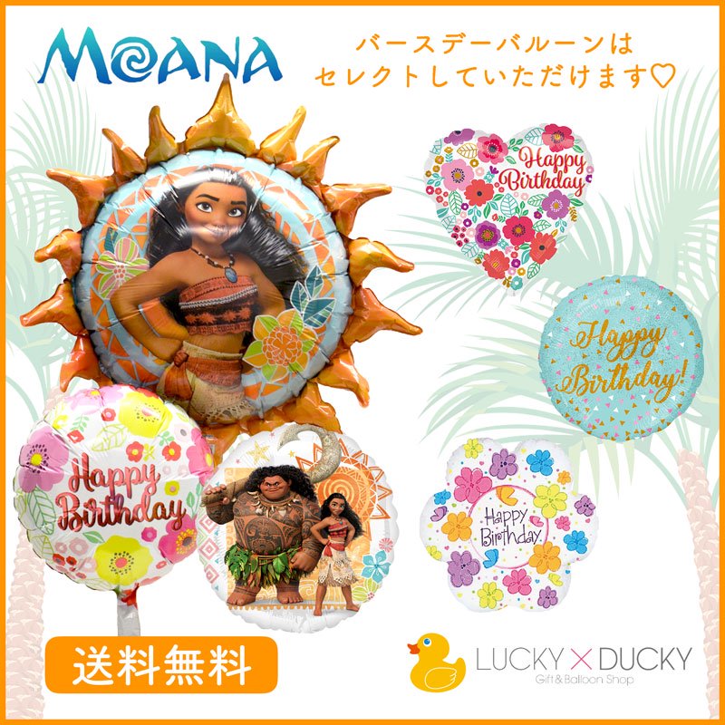 イラスト Moana モアナ スタンドポスト 代引き不可 リコメン堂 通販 Paypayモール イラスト