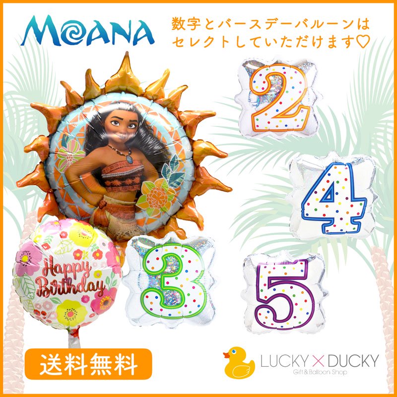 イラスト Moana モアナ スタンドポスト 代引き不可 リコメン堂 通販 Paypayモール イラスト