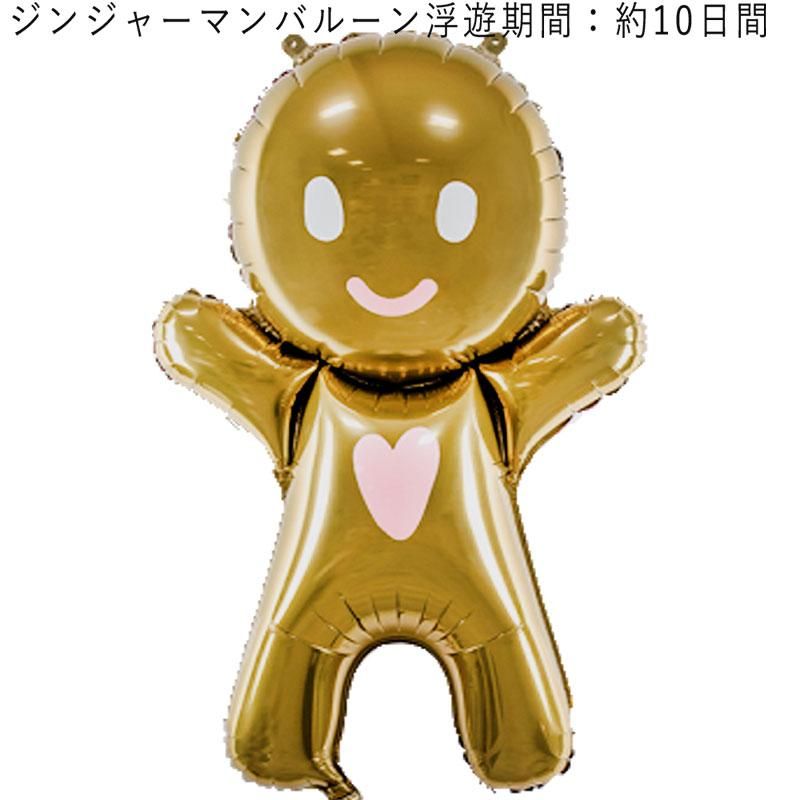 ジンジャークッキーマン