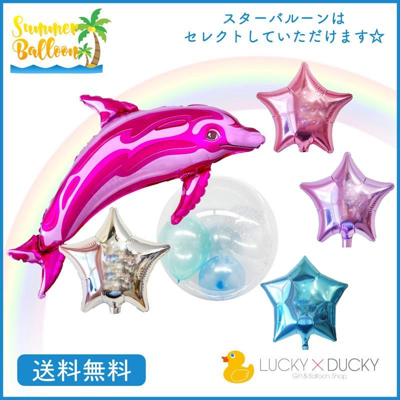 Dolphin オーシャンドルフィンピンク 風船,UFO風船｜オーシャンピンクドルフィンの通販｜格安卸価格で