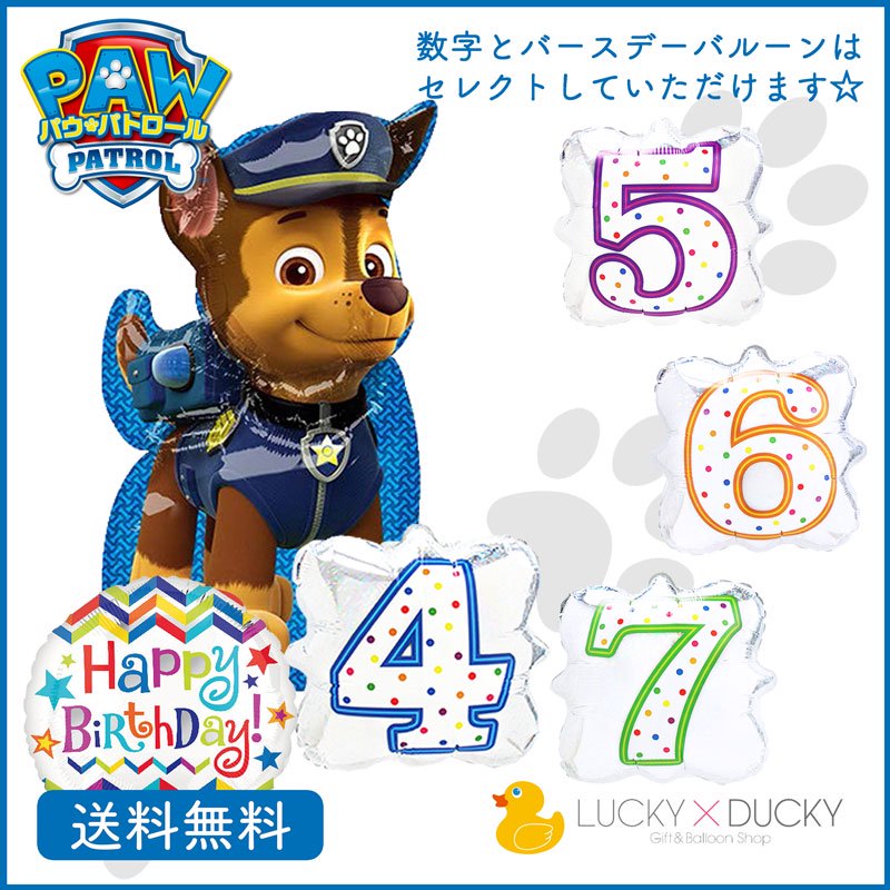 大感謝祭 パウパトロール ケーキトッパー ☆ 誕生日 - その他