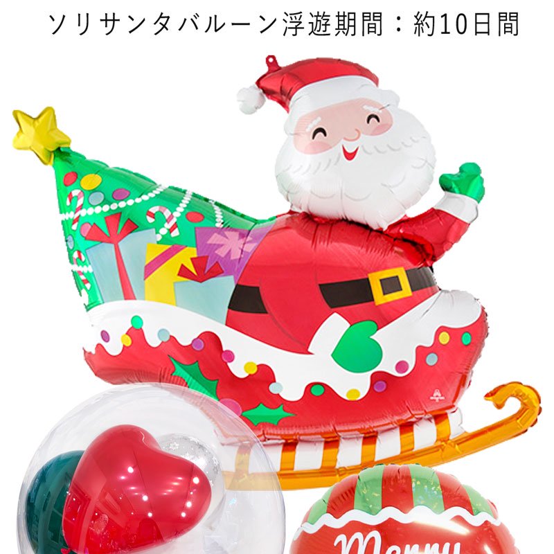 リスマス風船 サンタクロースクリスマス - クリスマス
