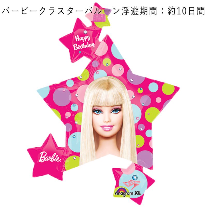 Happy Birthday Barbie バースデーバービー人形 - 人形