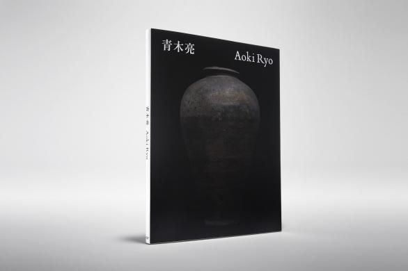 青木亮 Aoki Ryo』 - うつわ祥見KAMAKURA web shop