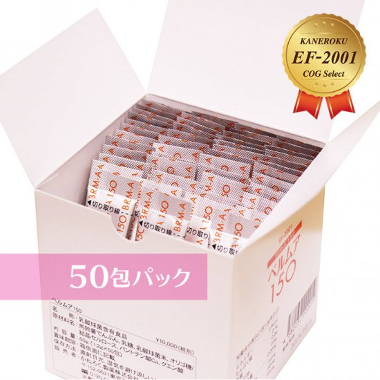 《dendenさま専用出品》ベルム1.3 1箱 50包×３☆合計３箱 150包