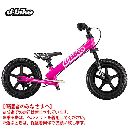 新品未使用　D-BIKE KIX AL ピンク 本体 キックバイク バイク