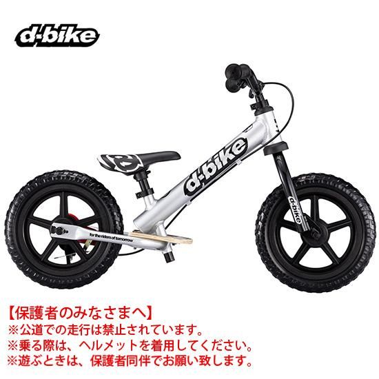 D-Bike KIX AL / ディーバイクキックス AL （アルシルバー)