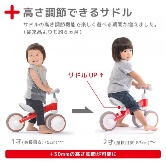 【美品】ディーバイク D-bike mini １歳から ミッキー