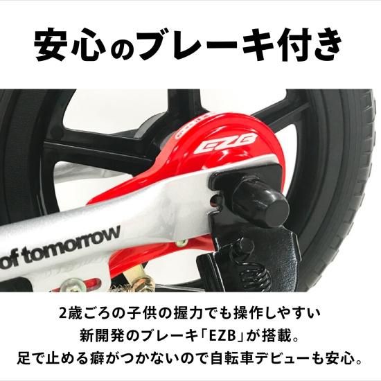 【ディーバイク キックス プラス ホンダ（D-Bike Kix プラス Honda）】Hondaとコラボしたキックバイク