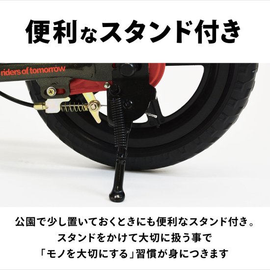 【ディーバイク キックス プラス ホンダ（D-Bike Kix プラス Honda）】Hondaとコラボしたキックバイク