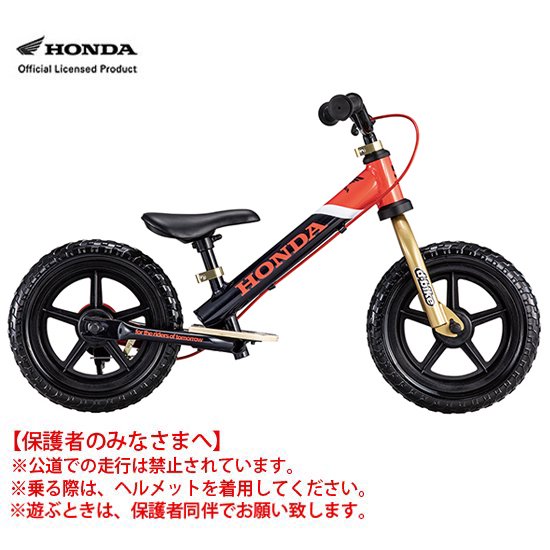 ディーバイク キックス プラス ホンダ（D-Bike Kix プラス Honda 