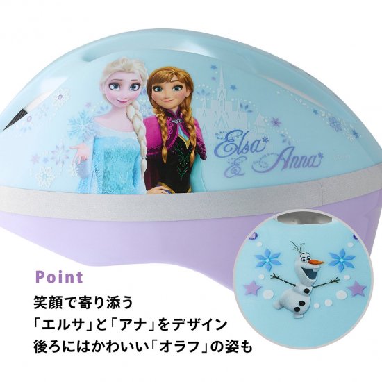 キッズヘルメットS アナと雪の女王AE - アイデスのオフィシャルオンラインストア