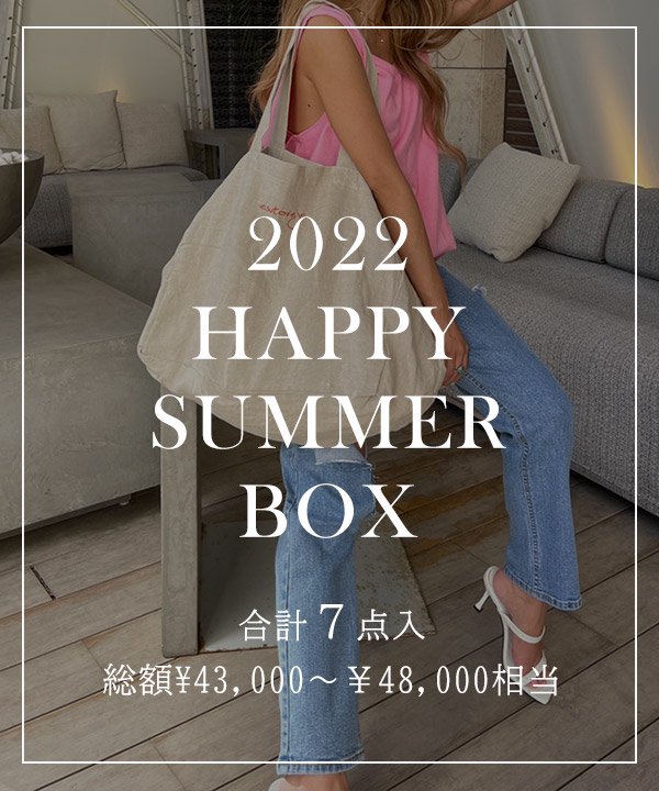 <img class='new_mark_img1' src='https://img.shop-pro.jp/img/new/icons14.gif' style='border:none;display:inline;margin:0px;padding:0px;width:auto;' />2022 HAPPY SUMMER BOX【数量限定】
