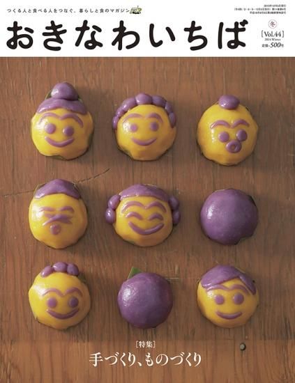 沖縄 わらび籠 2個セット 国吉春子 沖縄 わらび籠 2個セット 国吉春子 おきなわいちば44号 - おきなわいちば