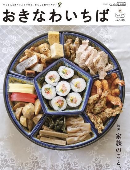 おきな おおきにおきなわ