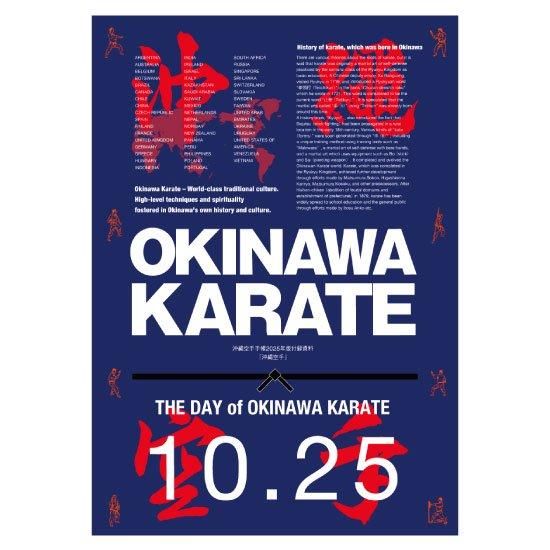 日々鍛錬！ 沖縄空手手帳2025版 - おきなわいちばセレクトショップ