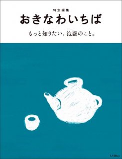 商品検索 - おきなわいちばセレクトショップ