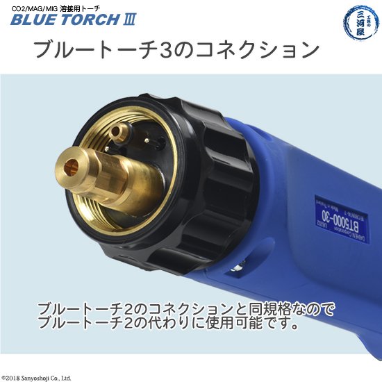 ダイヘン　純正 電圧検出線付半自動溶接トーチ　BT3500V-45　ブルートーチ3(BlueTorch3)　-【工具の三河屋 本店】