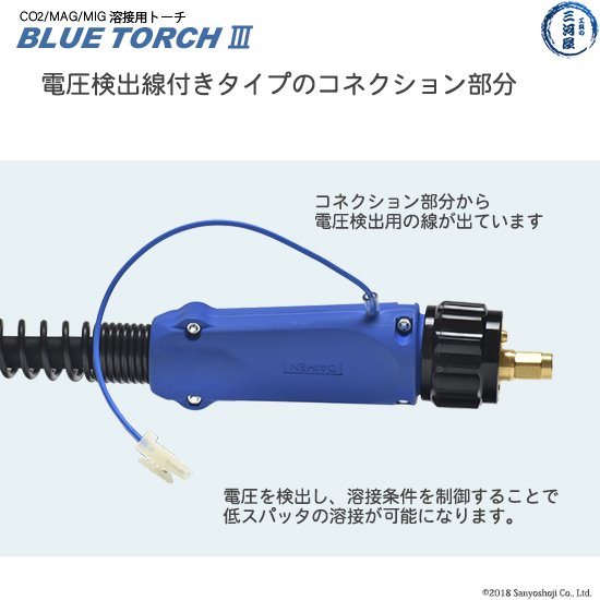 ダイヘン　純正 電圧検出線付半自動溶接トーチ　BT3510V-45　ブルートーチ3(BlueTorch3)　-【工具の三河屋 本店】