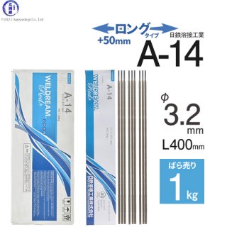 Ŵ ܹȡ A-14 ( A14 ) ǽԻ 󥰥  3.2mm 400mm Ф 1kg