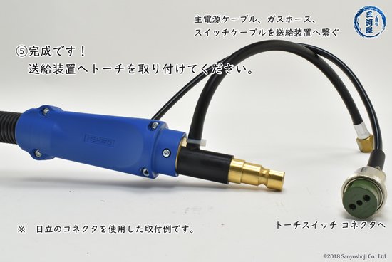 ダイヘン パナソニック用コネクションキット U5001P00 【工具の三河屋