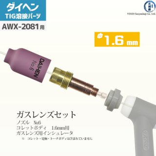 إ ( DAIHEN ) å  1.6 mmTIG  ȡ AWX-2081 